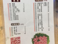 菜单-八合里牛肉火锅(八合里总店)