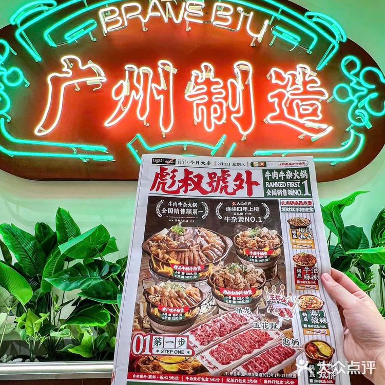 在广州❗️本地人给你指路新年必吃牛杂煲

