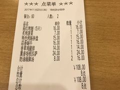 账单-萨莉亚意式餐厅(莲花国际广场店)