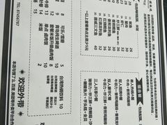 菜单-台烘平价铁板烧(奥城店)