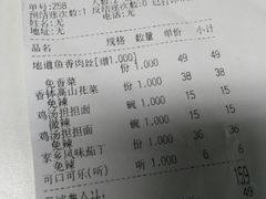 -眉州东坡(团结湖店)