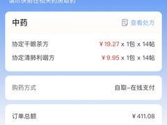 -上海市黄浦区香山中医医院