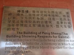 门面-李自成行宫