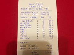 账单-犟牛家·榴莲烤肉(五棵松店)