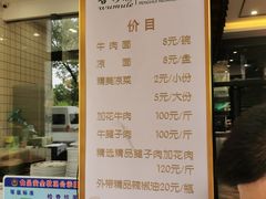 -吾穆勒蓬灰牛肉面·清真(北滨河中路店)