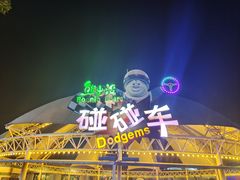 -青岛方特梦幻王国