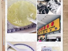 凤凰奶糊-百花传统甜品店(原址店)