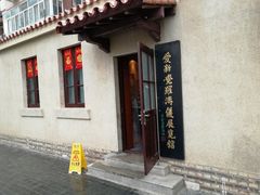 -静园(和平区)
