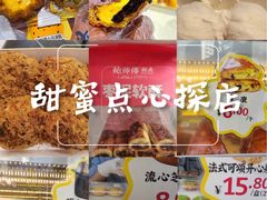 -鲍师傅糕点(国金街店)