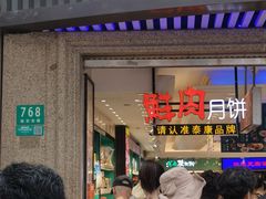-泰康食品(南京东路店)