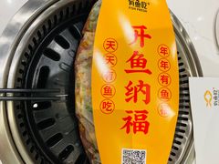 -有鱼吃·纸包烤鱼(曲江创意谷店)