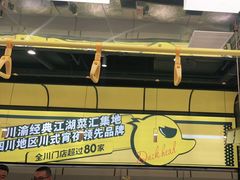 -嘎嘎鸭脑壳(蜀汉路店)