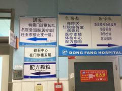 -北京中医药大学东方医院(方庄院区)