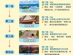-紫藤园·天目湖大鱼头(南山竹海店)