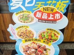 -天天中餐厅(新城店)