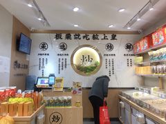 -粒上皇(上海瞿溪路店)