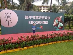 -三亚亚龙湾天域度假酒店