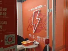 -乐刻运动健身(银江科技园店)