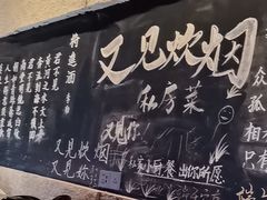 -又见炊烟私房菜(敬亭路店)