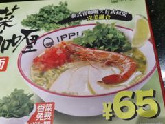 -一風堂拉面(深圳湾万象城店)