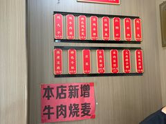 -老马家蒸饺(南海街店)