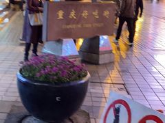 -八一路好吃街(雨田商务大厦店)