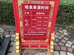 -珠海圆明新园