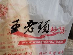 -王老头炒货(天坛东路店)