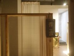 -谷悦SPA(王府井店)