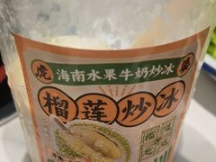 -虎婆冷饮店·海南特色炒冰(三亚湾店)