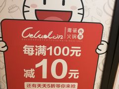 -青瓷火锅料理(西单大悦城店)