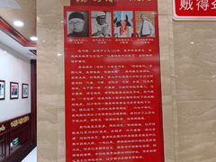 -鹿鸣春饭店(总店)