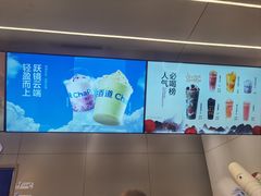 -茶百道(朝阳北路店)