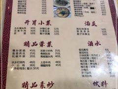 -溱湖八鲜菜馆