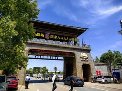 -桃园酒店