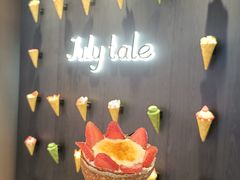 -July tale·可丽饼(德基广场店)