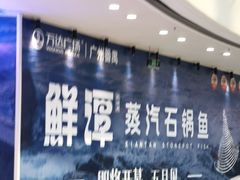 -万达广场(广州番禺店)