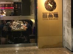 -上海第一八佰伴