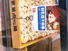 -墨茉点心局(国金街店)