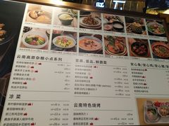 菜单-云海肴·秘境·云南菜(金光华店)