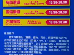 -郑州方特水上乐园