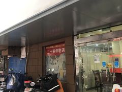 门面-龙珠饭店-深夜大食堂(五爱西直街店)