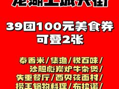 -龙湖成都上城天街