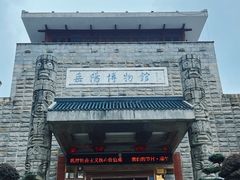 -岳阳市博物馆