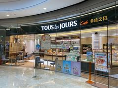 -多乐之日(颐堤港店)