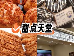 -田中先生の泡芙工坊(罗斯福店)