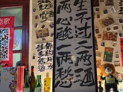 -三杯赤運·中式小酒馆(所城里店)