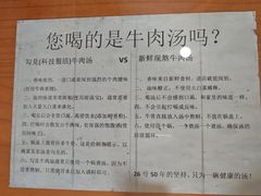 -谢继红26号牛肉汤(田家庵店)