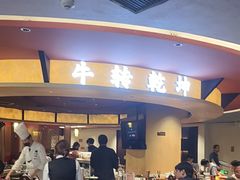 -牛将军•涮肉•烤肉(北京王府井·故宫店)
