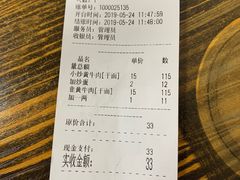 账单-刘氏三和面馆